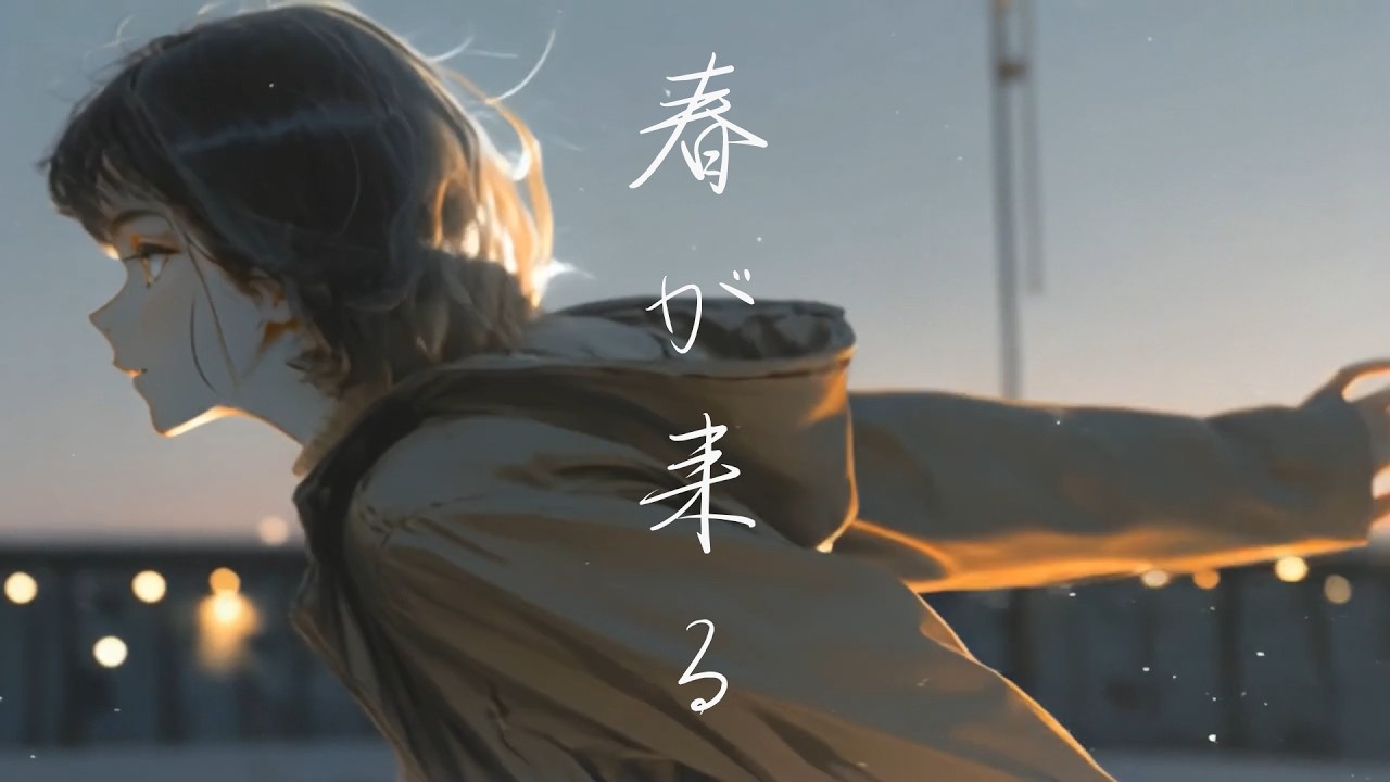 春が来る #suno  #mv