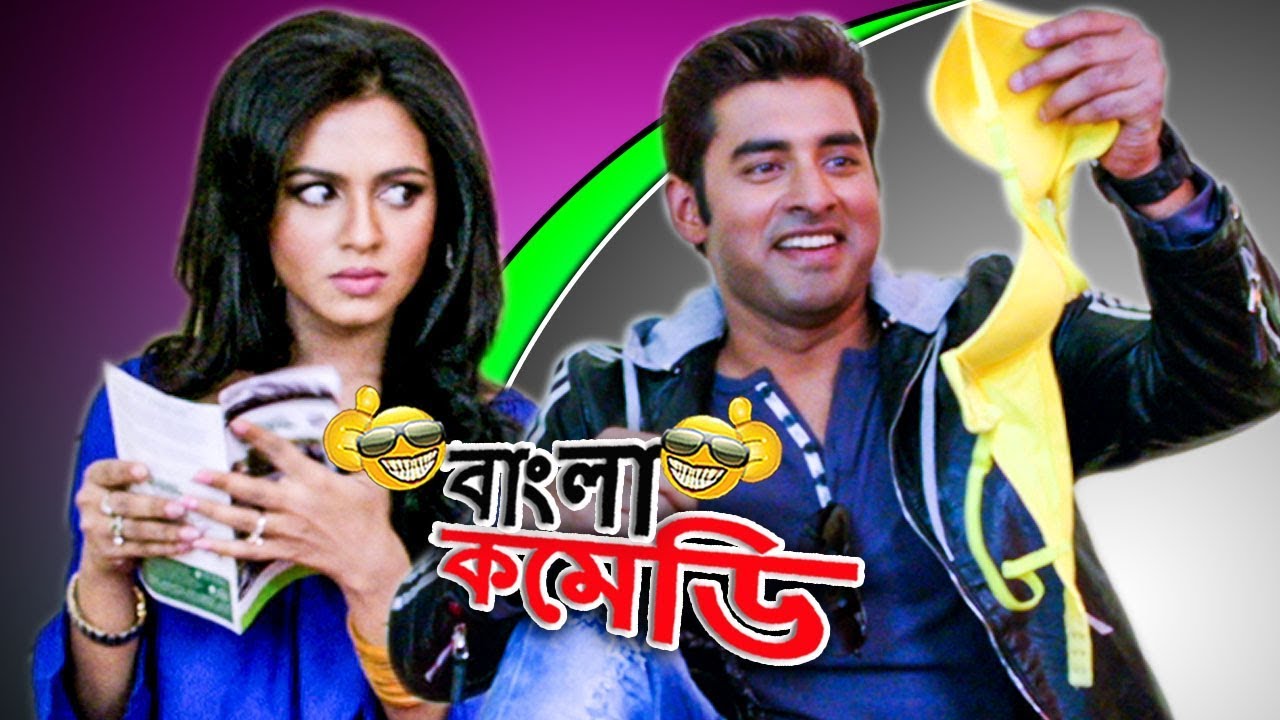 NUSRAT FARIA & ANKUSH HAZRA COMEDY| Sharukh Khan - Kajol Funny copy|Top Comedy Special#BanglaComedy