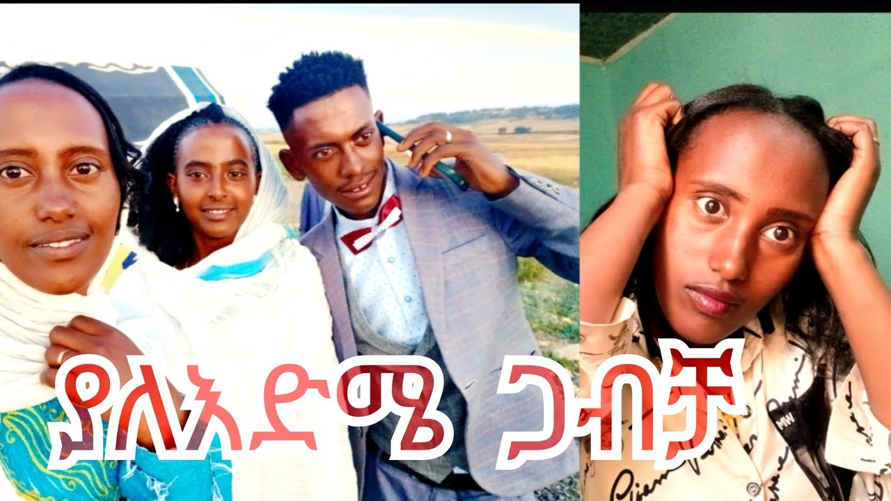 Ethiopia  በዚህ እድሜ ትዳር 🙄 