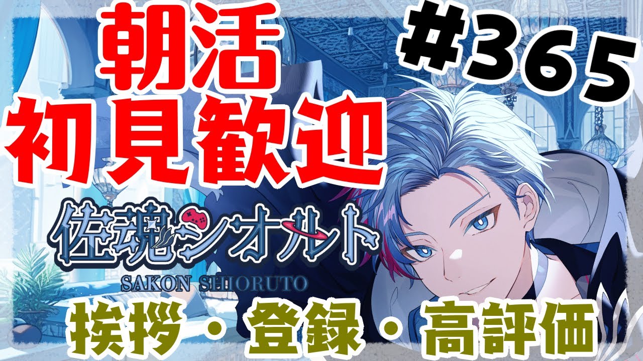 【#朝活】みんなと過ごすいつもの日常～のんびり参加型コアキーパー～《＃365》