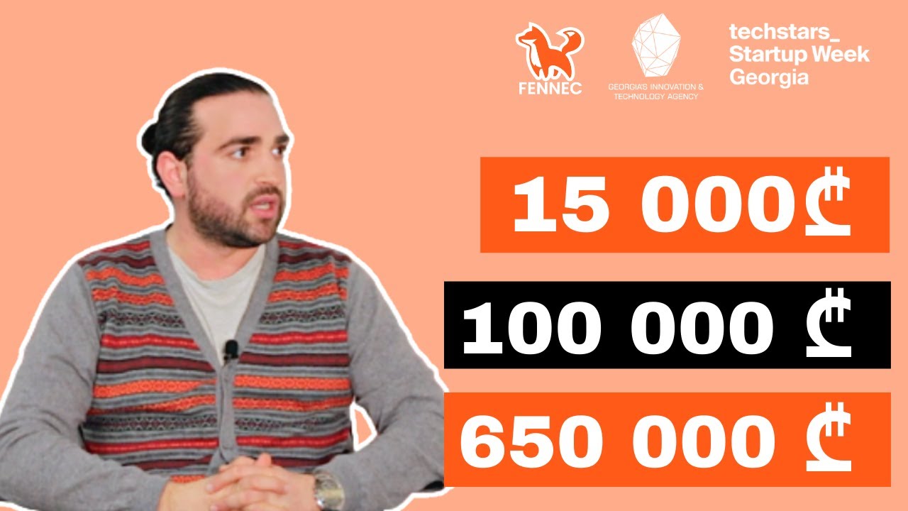 როგორ მოვიპოვოთ დაფინანსება სტარტაპისთვის? *GITA-ს გრანტები*