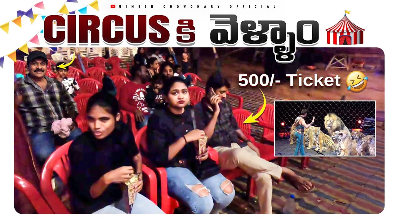 CIRCUS  LO RACHA RACHEA #nimeshchowdary #nccomedykings #bingocircus #circus #vizagvideos #circusvlog