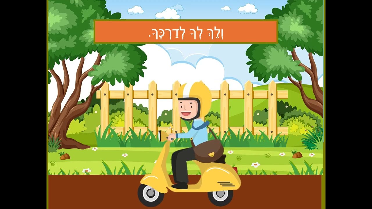 אלף בית אלף בית