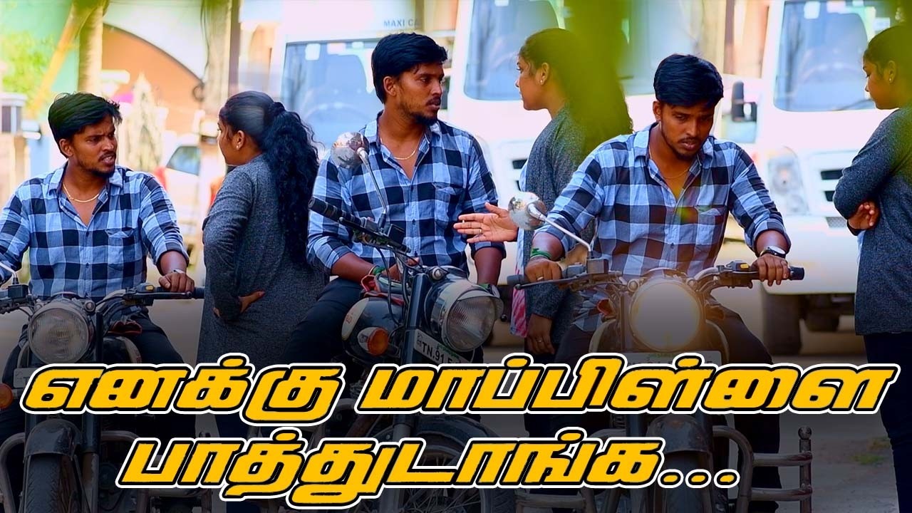 எனக்கு மாப்பிள்ளை ‘ப பாத்துடாங்க... | COMEDY VIDEO | NAGAI 360* ULTRA