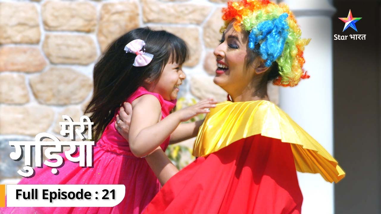 FULL EPISODE 21 | Meri Gudiya | Madhuri ka birthday celebration | मेरी गुड़िया 
