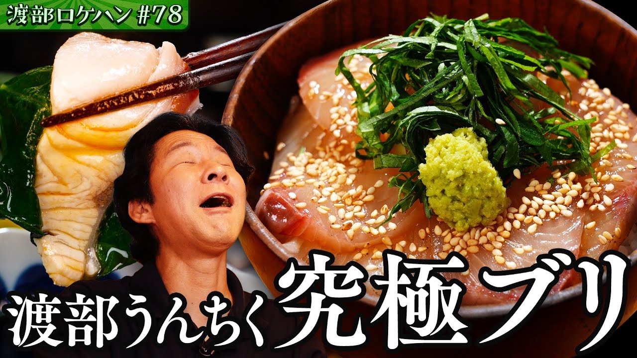 #78/世田谷区・祖師ヶ谷大蔵｜「だからお前は干された」ツンデレ店主vs渡部