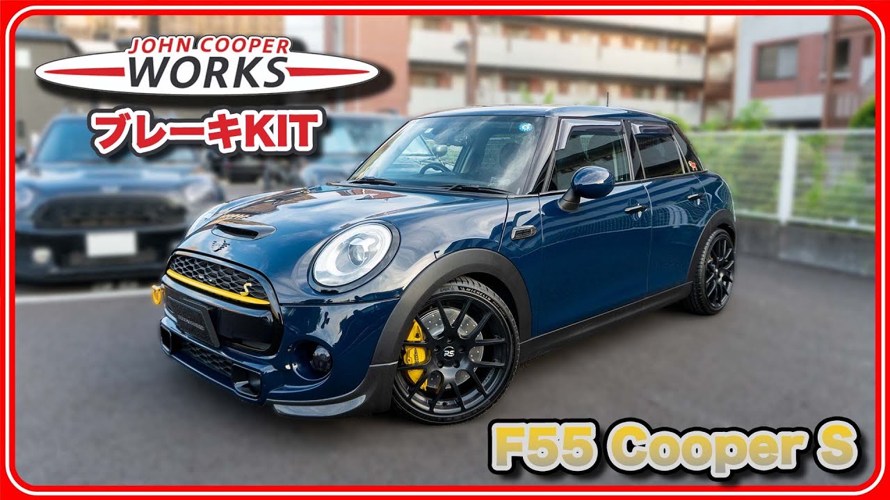 【5ドアのJCWできました!!】JCWブレーキKITを装着したF55 5ドア クーパーS！【カスタム紹介】