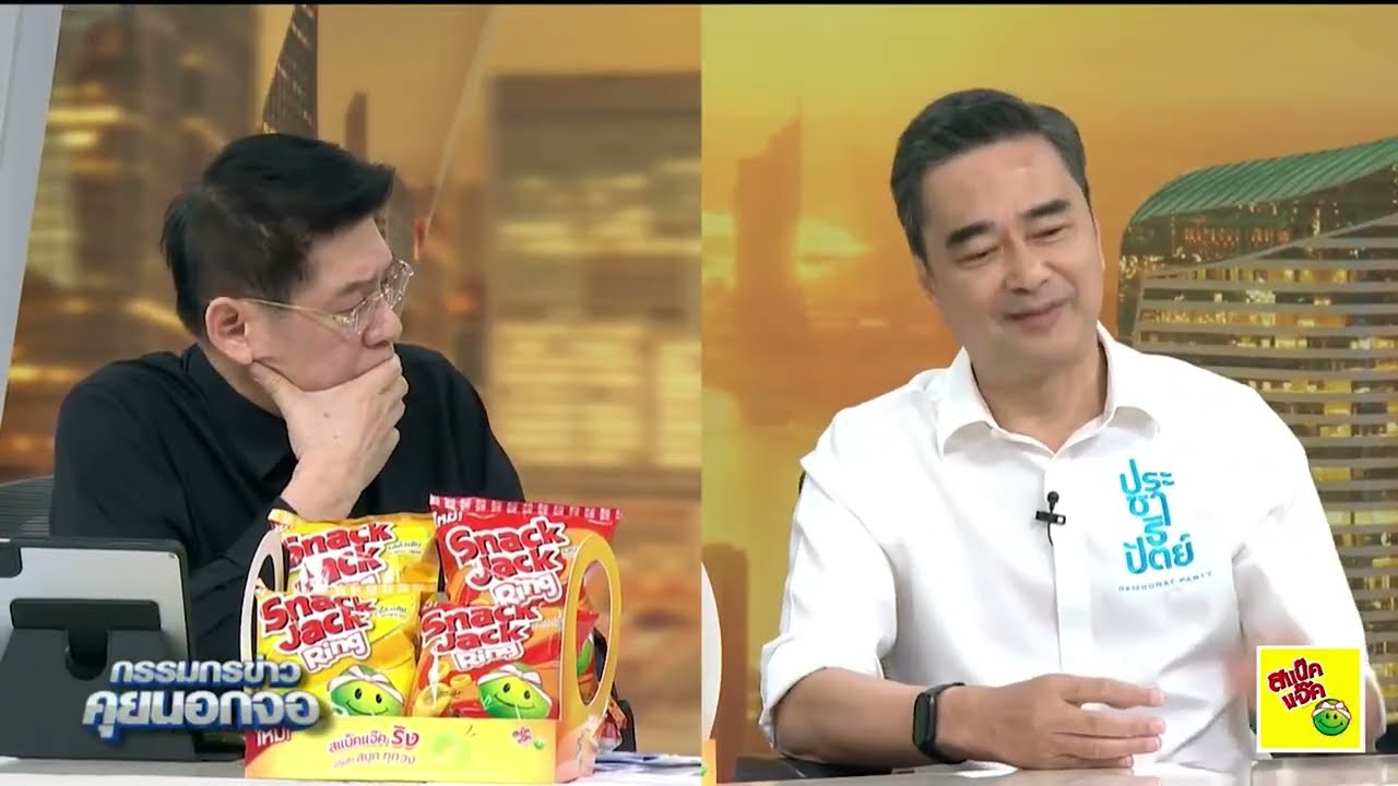 'อภิสิทธิ์' โต้ 'ธรรมนัส' ลั่น ไม่ได้อยากเป็นนายกฯ จนตัวสั่น อย่างนั้นคงประกาศจับมือ 'กล้าธรรม' แล้ว
