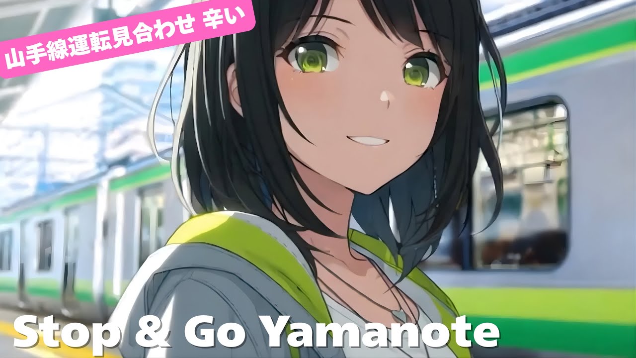 【山手線運転見合わせ × EDMレゲエ】Stop & Go Yamanote |  じじはい