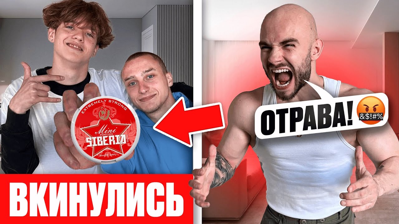 ШКОЛЬНИКИ ОТРАВИЛИСЬ СНЮСОМ прямо У МЕНЯ НА ГЛАЗАХ!