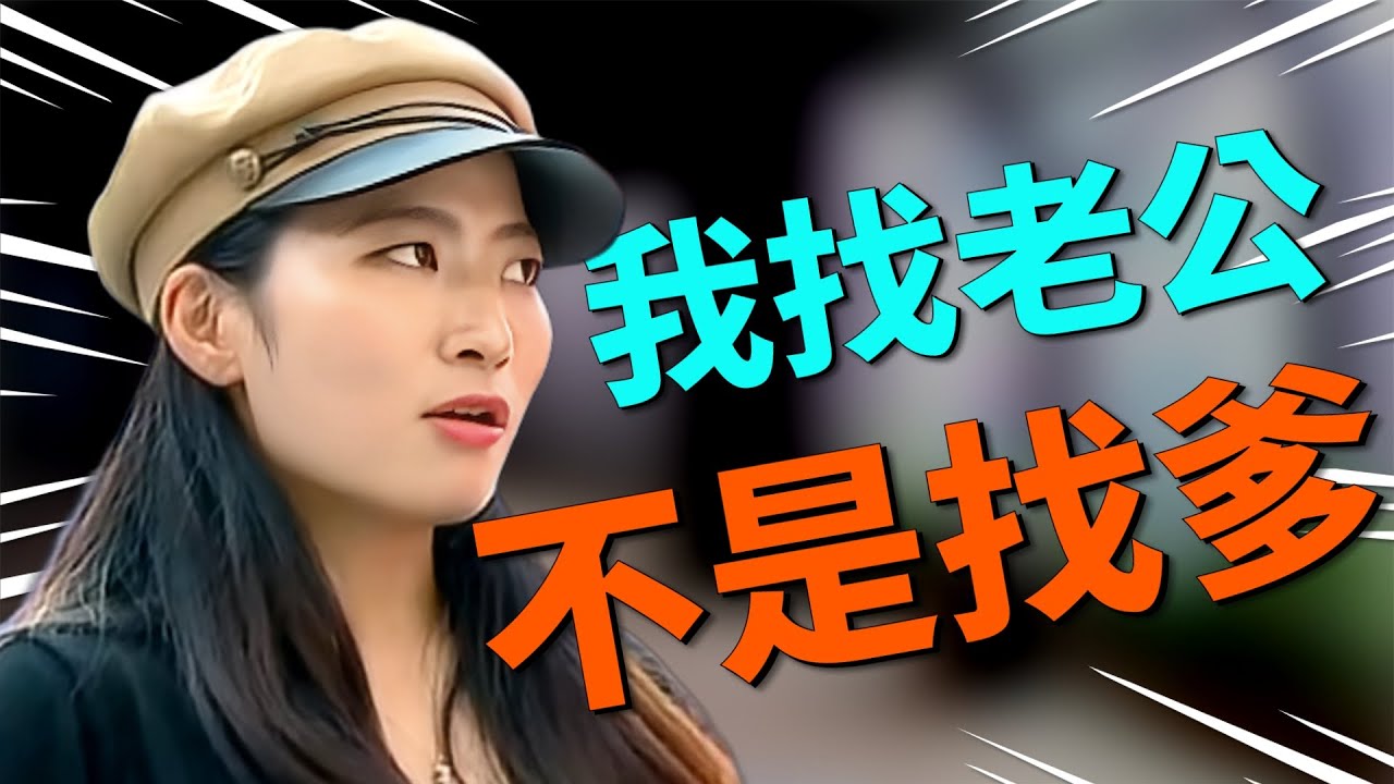 屌丝男自信满满献殷勤，女子全程冷眼挑剔，吃饭点菜秒变争吵导火索！两人矛盾升级瞬间崩塌！|凡人有喜20250913|综艺|街头|情感|恋爱|婚姻|单身
