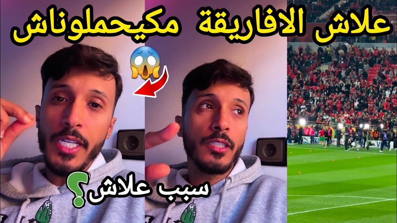 مبقاتش خاوة خاوة و الافريقية راه مكيحملوناش 😱 راد فيصال fayssal vlog 
