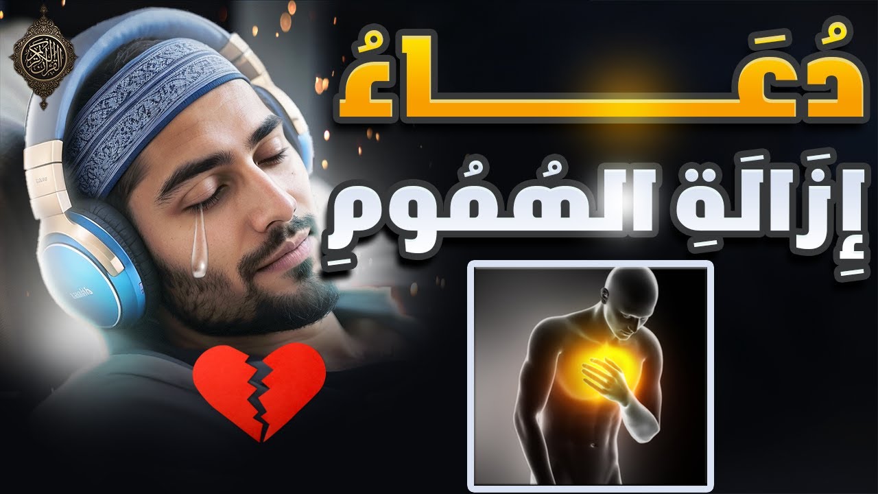 دعاء ستسمعه لأول مرة يأسر القلوب والعقول لجلب الرزق وتفريج الهموم ♥️🤲