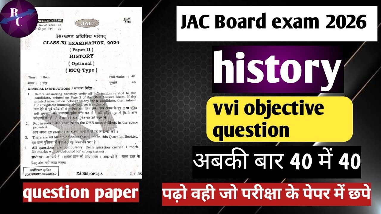 Class 11th histry ka viral question। कक्षा 11 इतिहास प्रश्न। इतिहास का अति महत्वपूर्ण वायरल प्रश्न। 