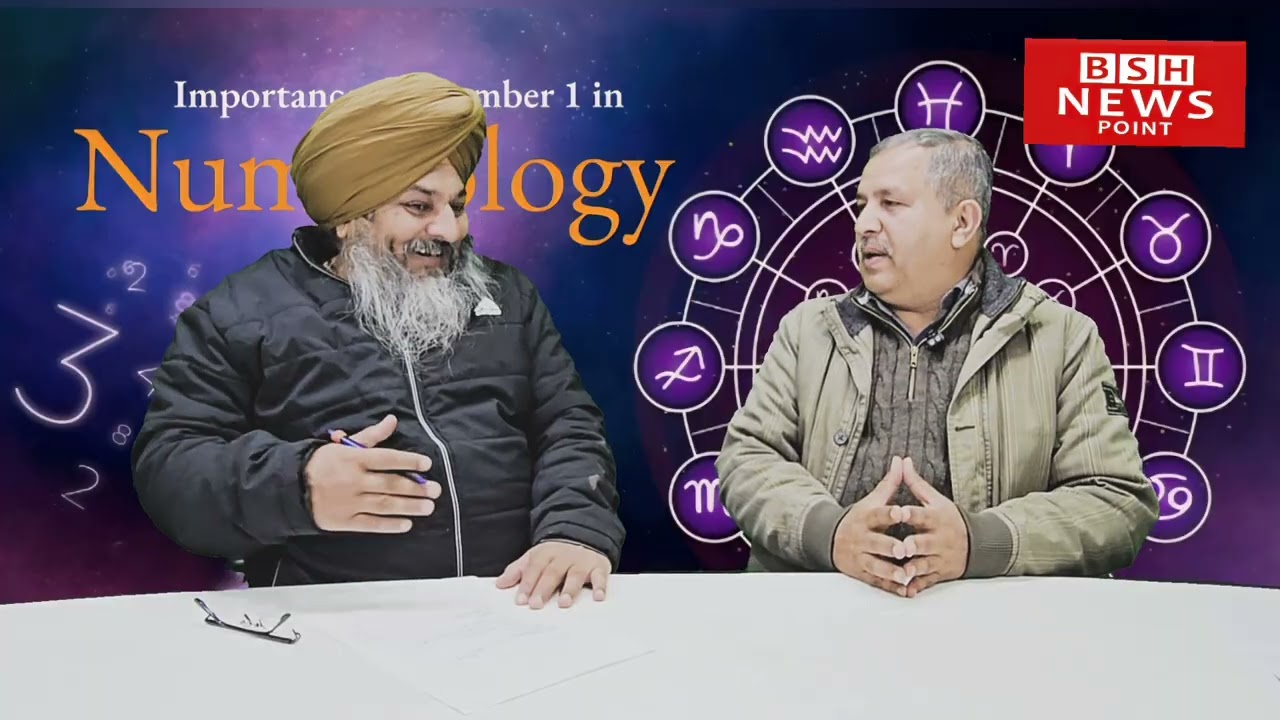 🔢 ਨੰਬਰਾਂ ਦੇ ਗਿਆਨੀ Rajeev K Vashisht ਦਾ ਖੁਲਾਸਾ!“❌ ਕੋਈ ਨੰਬਰ ਮਾੜਾ ਨਹੀਂ ਹੁੰਦਾ…”😡👉 🎥🔥