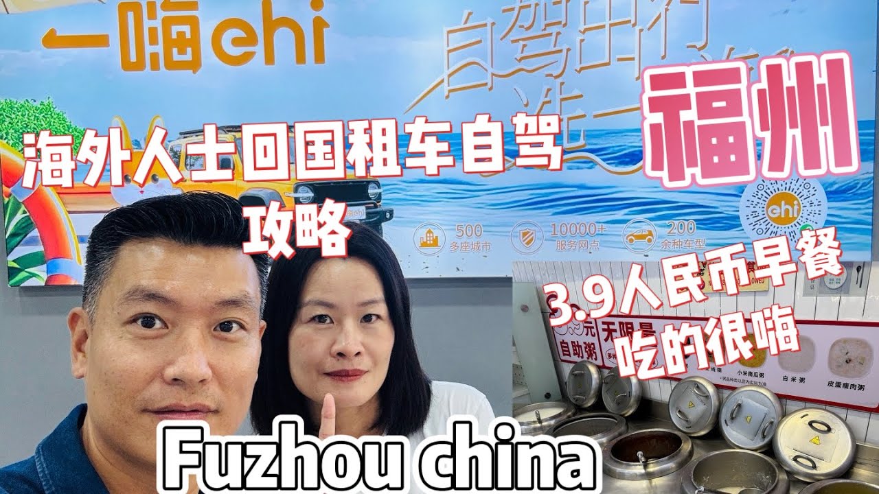 25. 福州自驾初体验|上下杭历史文化街区真写意| Fuzhou ShangXiaHang【Jo游中国 - 福州】