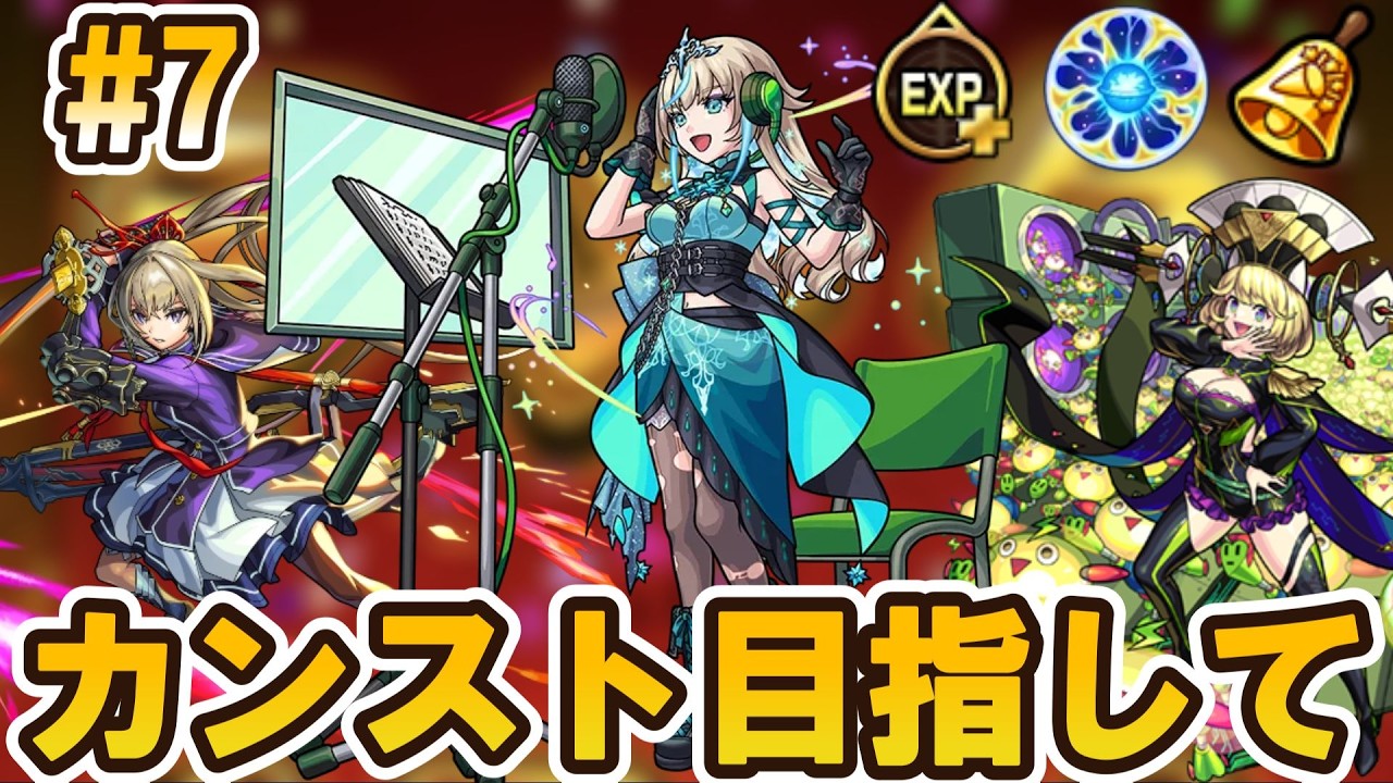 【モンスト】のまくえ ＃7【🔴LIVE】