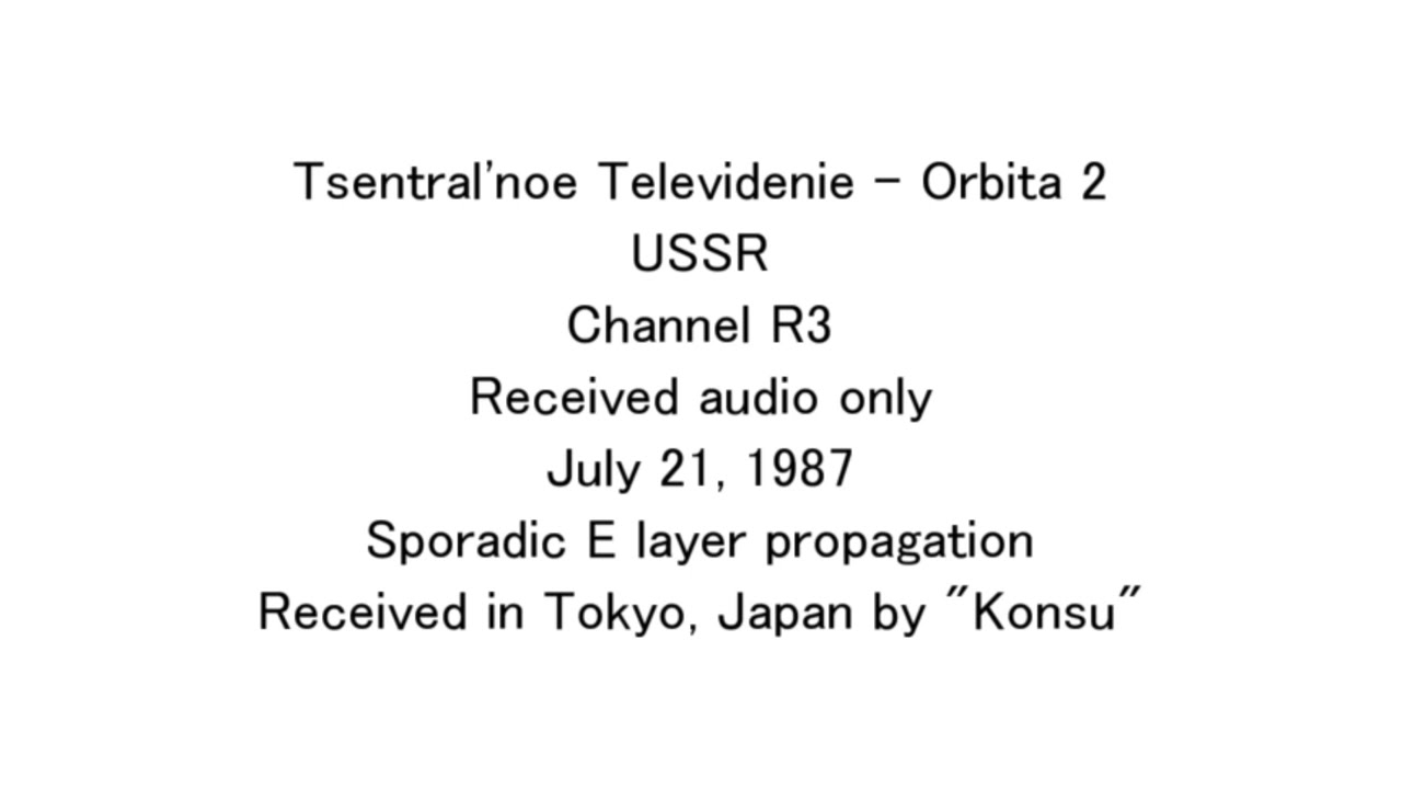 [TV-DX] Tsentral'noe Televidenie-Orbita 2 in USSR. ch R3. ID [07/21/1987] [Sporadic E in Japan]