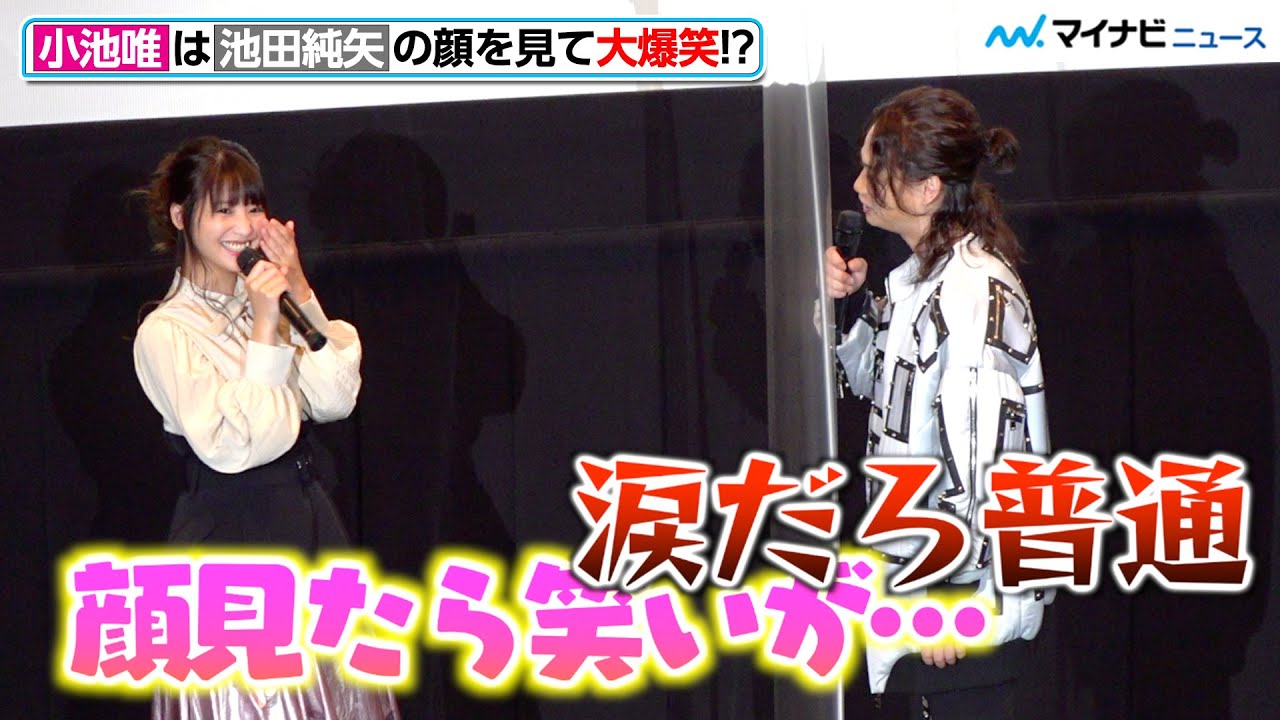 “ゴーカイピンク”小池唯、“シルバー”池田純矢に詰め寄られる!? “レッド”小澤亮太は初日迎え「幸せ」「テン・ゴーカイジャー」初日舞台挨拶