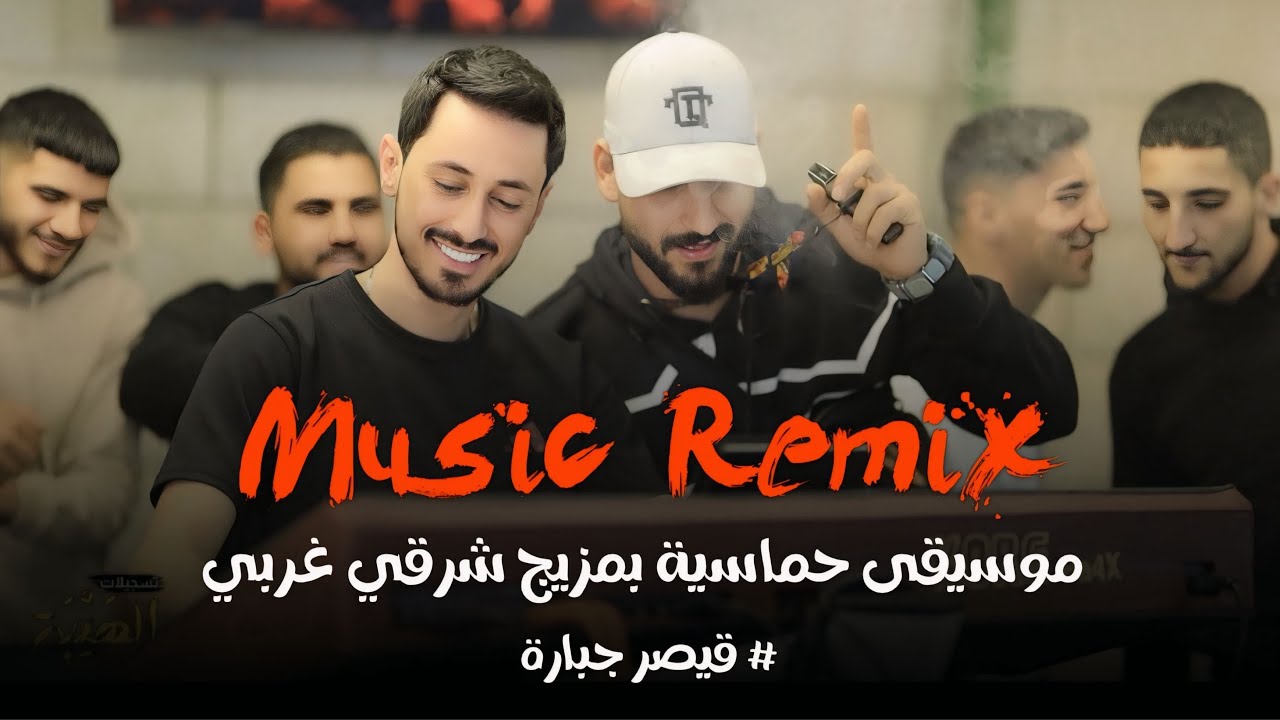 Music Remix - Qaysar Jpara | 💣موسيقى حماسيه بمزيج شرقي غربي