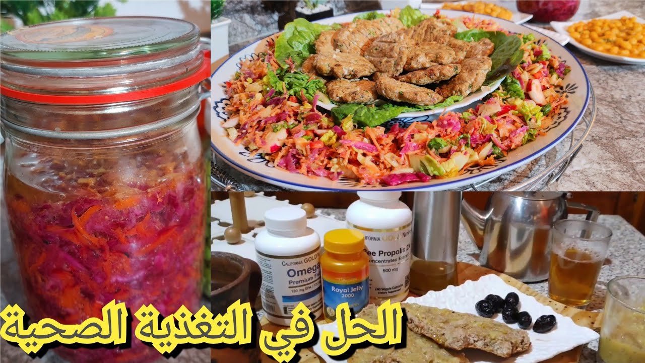 جدول وجبات بلا لحوم+مكملات غدائية فيتامينD الطريقة والوقت المناسب متي؟كيف؟