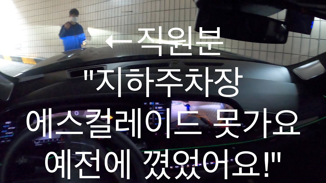 이 차는 예전에 중간에 꼈었어요! 신형 에스컬레이드 타고 선릉역 성원빌딩 주차장 도전하기