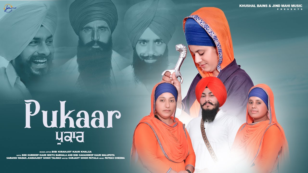 Pukaar (Official Video) Kiranjit Kaur Khalsa | Jind Mahi Music | New Punjabi Song 2024