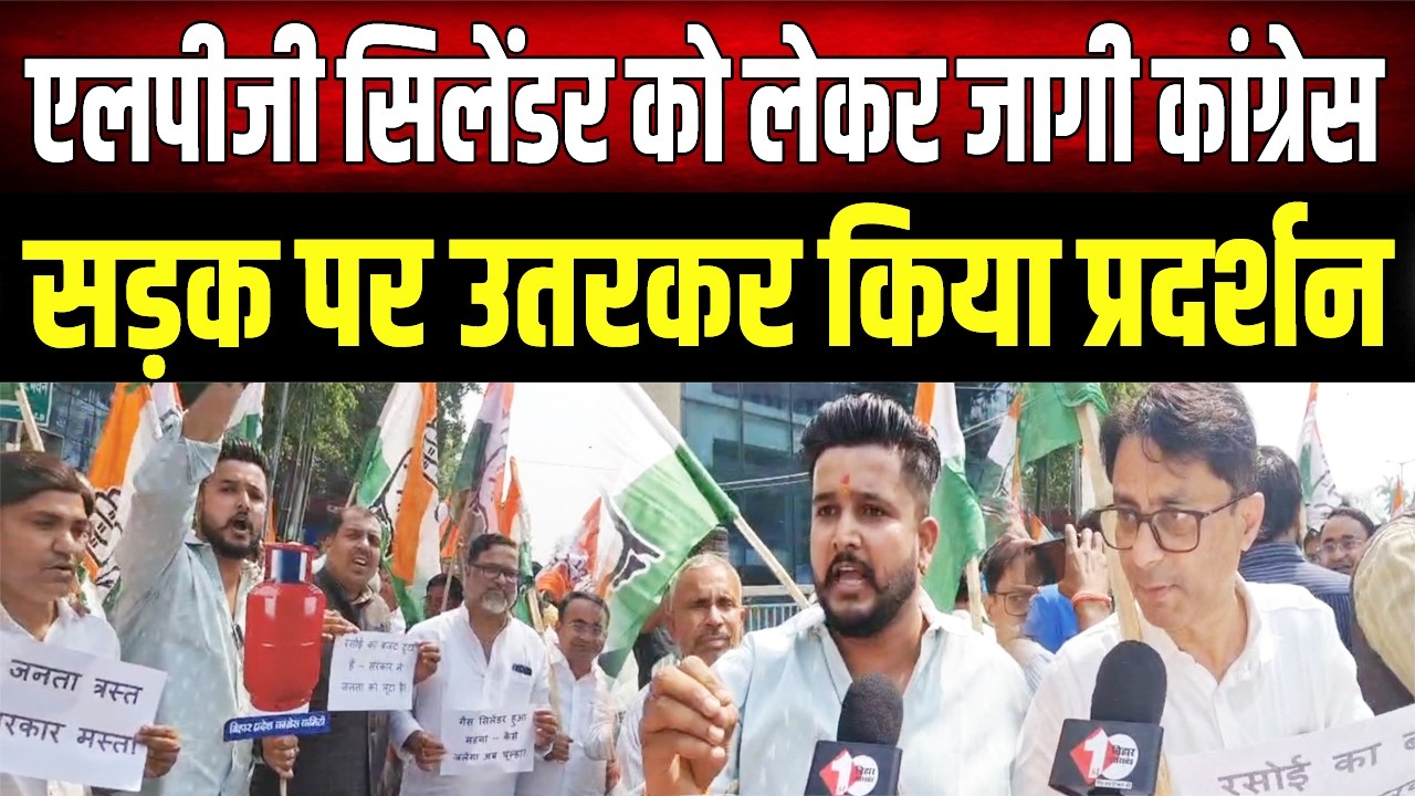 LPG Cylinder को लेकर मचे हा'हाकार पर कांग्रेस ने सरकार को दिया अल्टीमेटम
