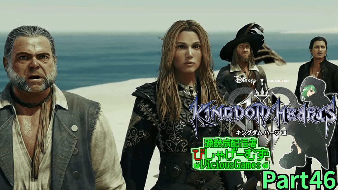 #キングダムハーツⅢ / #KINGDOMHEARTSⅢ Part46【躁鬱病配信者びしゃ】