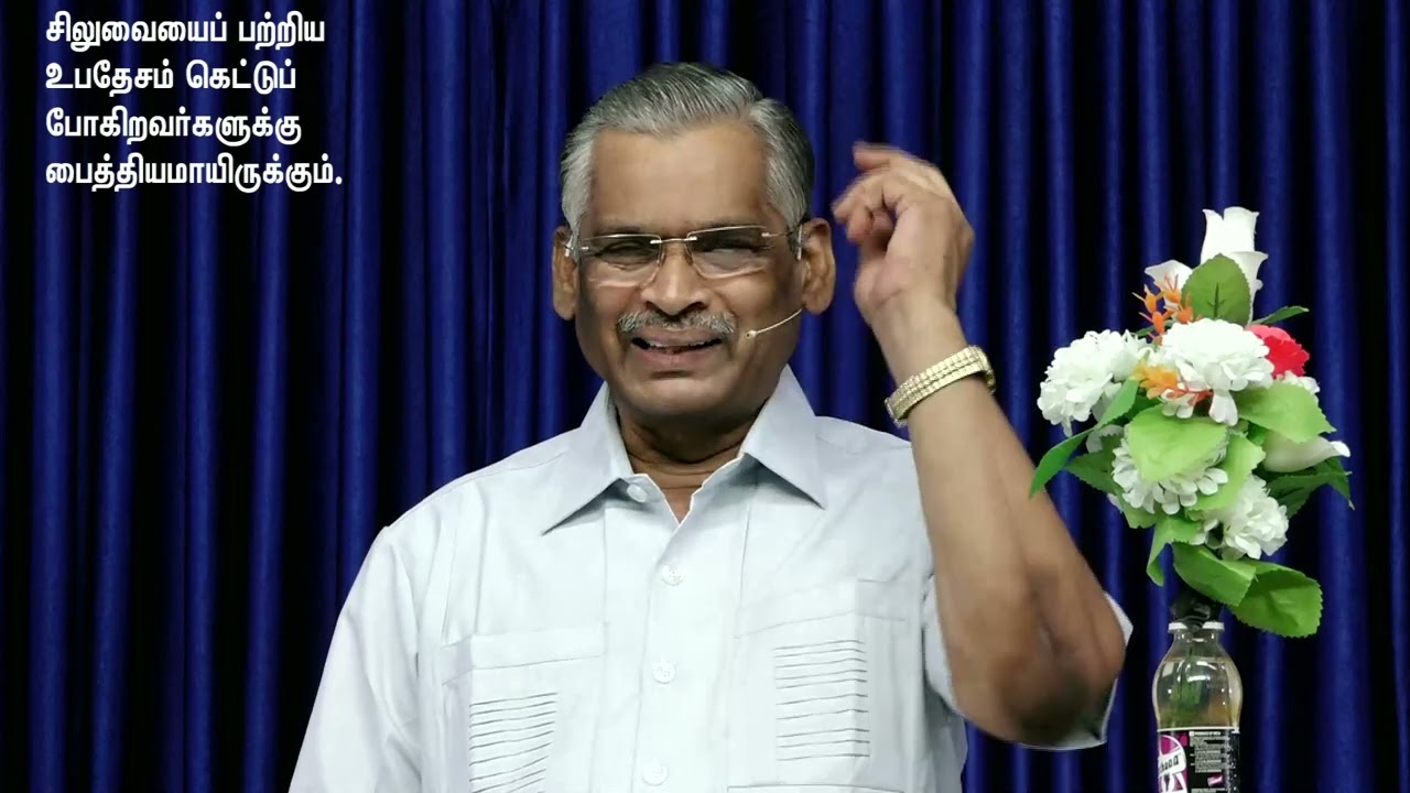 12- 02  - 2026     The Goodnews Bible Church  Dindigul   message for today
