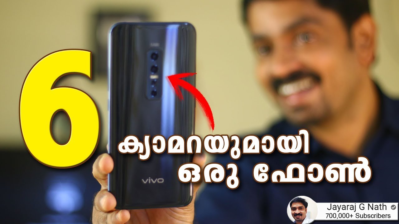 6 ക്യാമറയുമായി ഇതാ ഒരു ഫോണ്‍ | Vivo V17 Pro Unboxing and Review