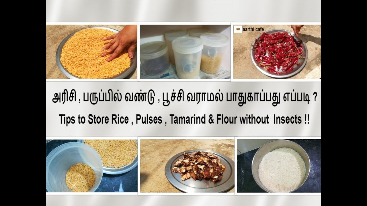 Tips to store Rice, Pulses, Tamarind, Flour etc அரிசி பருப்புகளை வண்டு ,பூச்சியிலிருந்து பாதுகாக்க