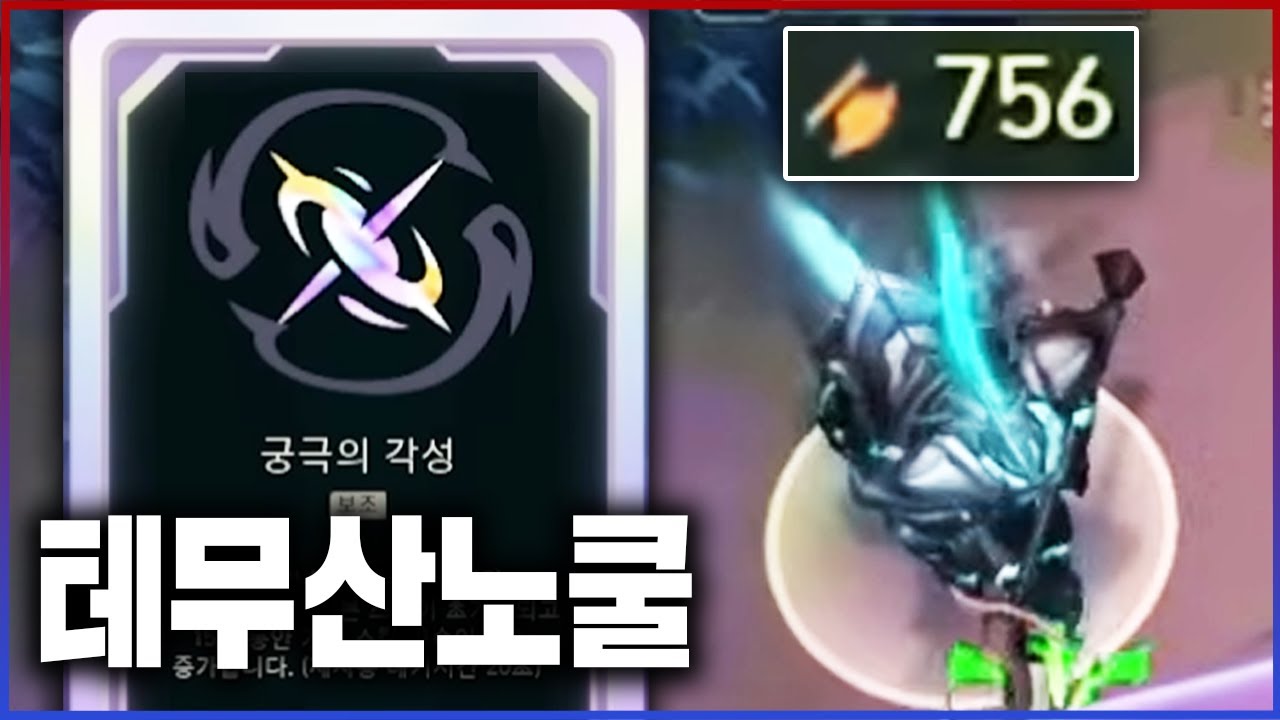 테무산 노쿨 헤카림