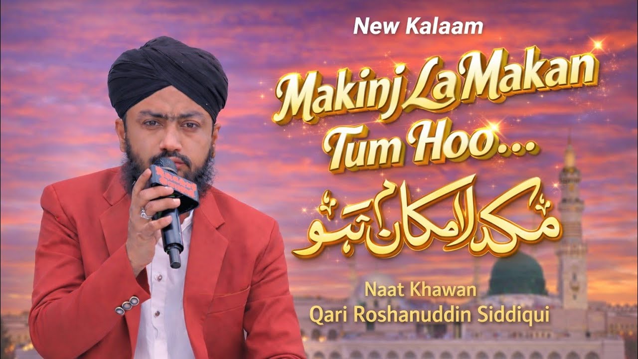 New Kalaam _ Makine La Makan Tum Hoo..... _ Qari Roshanddin Siddiqui At Umarkot Gujrat 