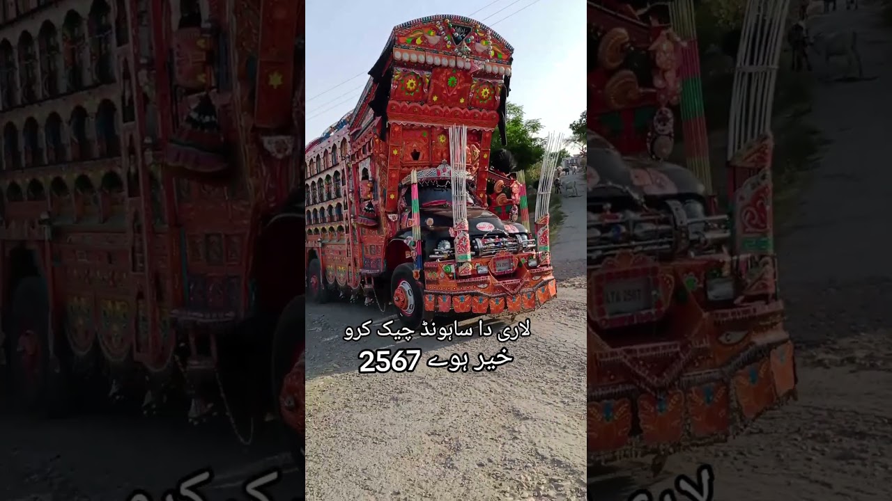 BEDFORD  TRUCK | PAKISTANI TRUCK