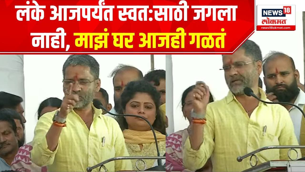 Nilesh Lanke Reaction : लंके आजपर्यंत स्वत:साठी जगला नाही, माझं घर आजही गळतं, मला चिंता नाही