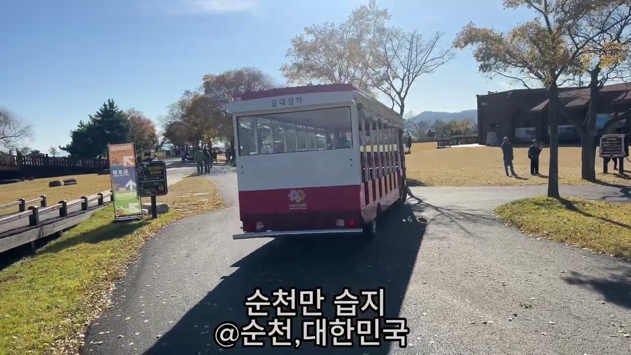 사잇꾼 사라의 여행이야기 (대한민국) 순천