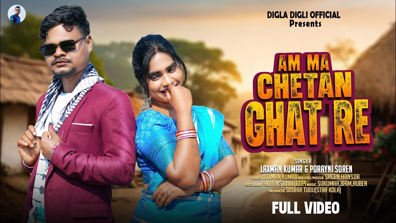 AM MA CHETAN GHAT RE // NEW SANTALI  VIDEO // LAXMAN & PORAYNI // RUBEN STUDIO