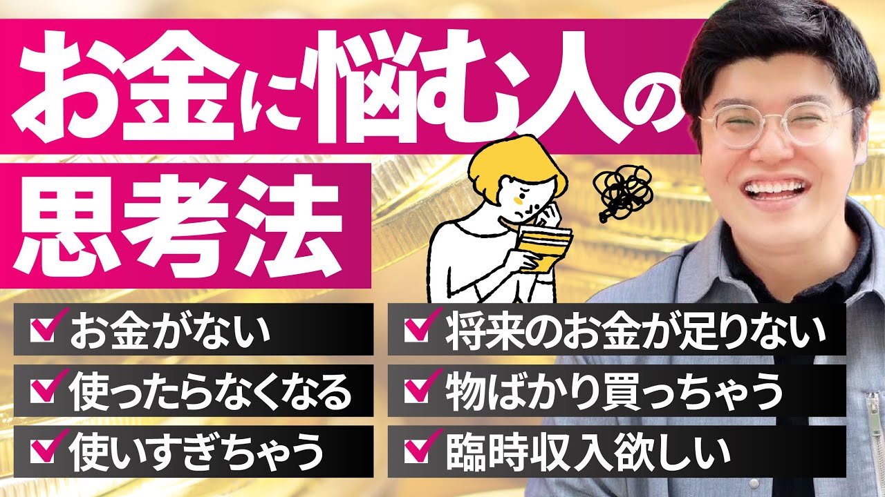 【お金の悩み】人生を変えるお金の使い方_上級認定講師 漢那宗玄
