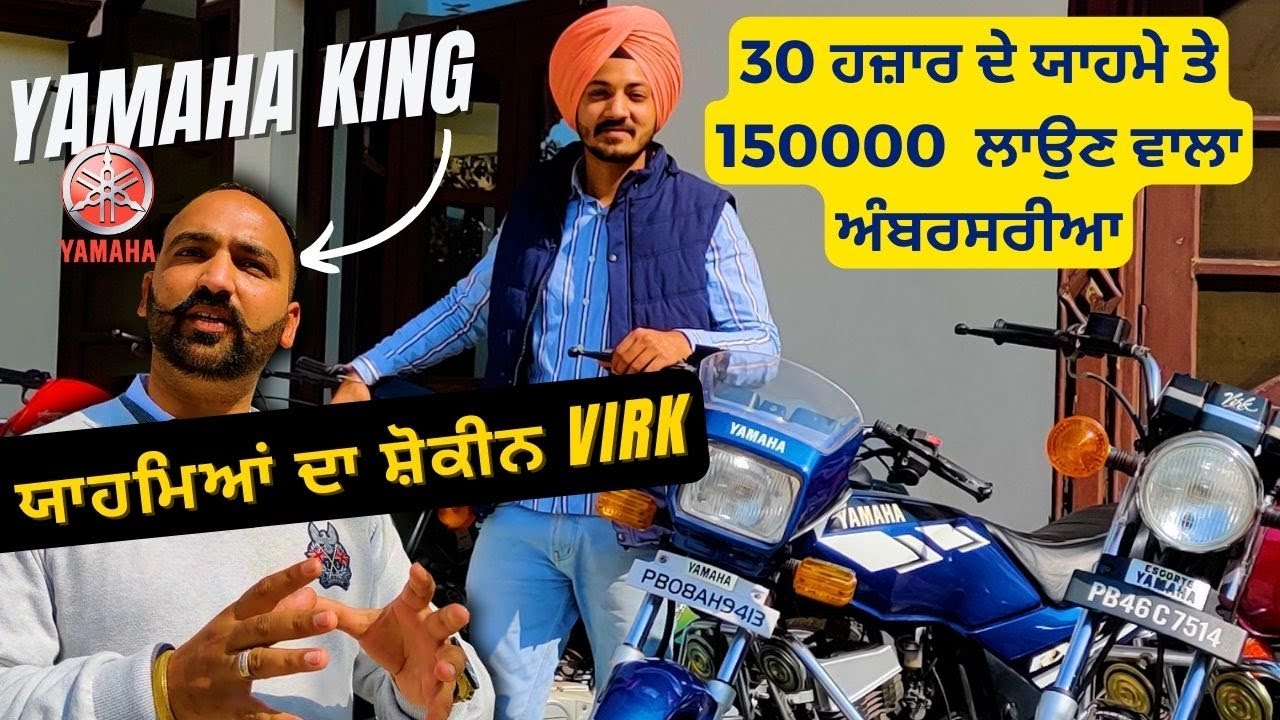 Punjab's Yamaha King | Vintage Collection Of YAMAHA | MUST WATCH | Iam hero