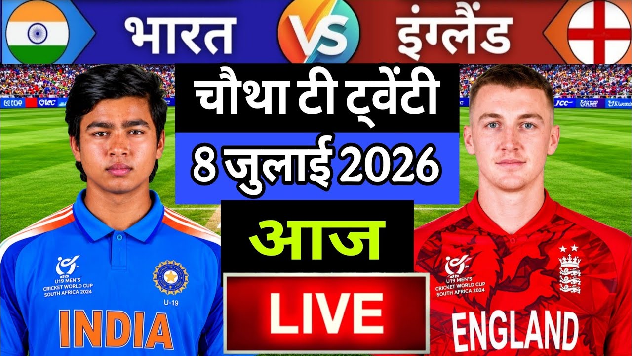 India Vs England 4th T20 Match Score & Commentary| IND Vs ENG 4th T20 Match Last Over Highlights| 