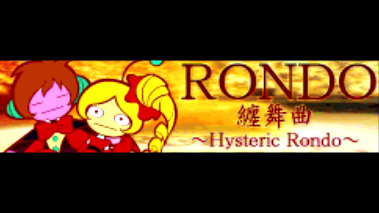 RONDO 「纏舞曲 ～Hysteric Rondo～」