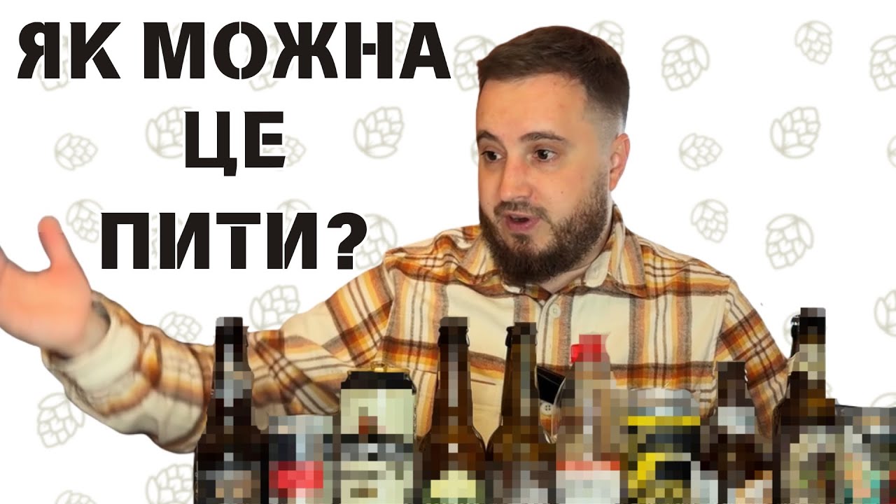 Я НЕНАВИДЖУ СТАУТИ! | останній шанс, щоб полюбити темне та гірке | СТИЛЬ ПИВА