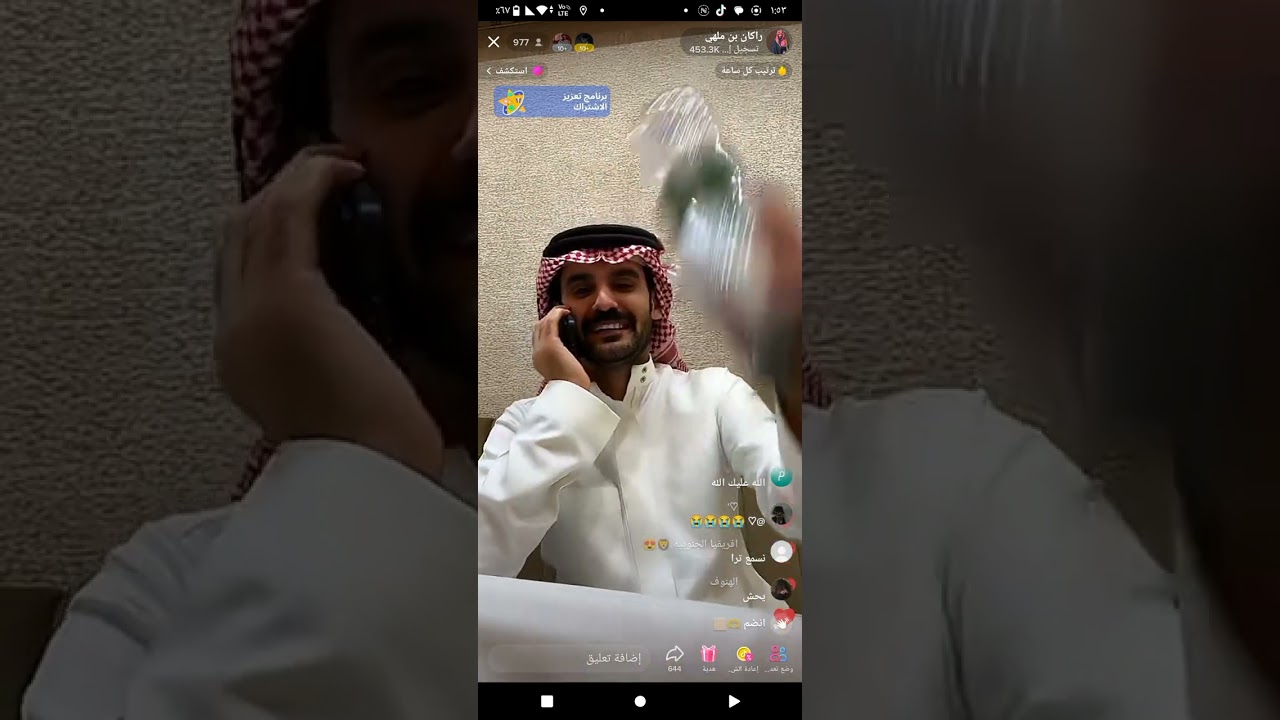 بث راكان بن ملهي⭐ حاله زهايمر من كثيره النوم ومكالمه مع الزعيزعي #راكان_بن_ملهي #freefire