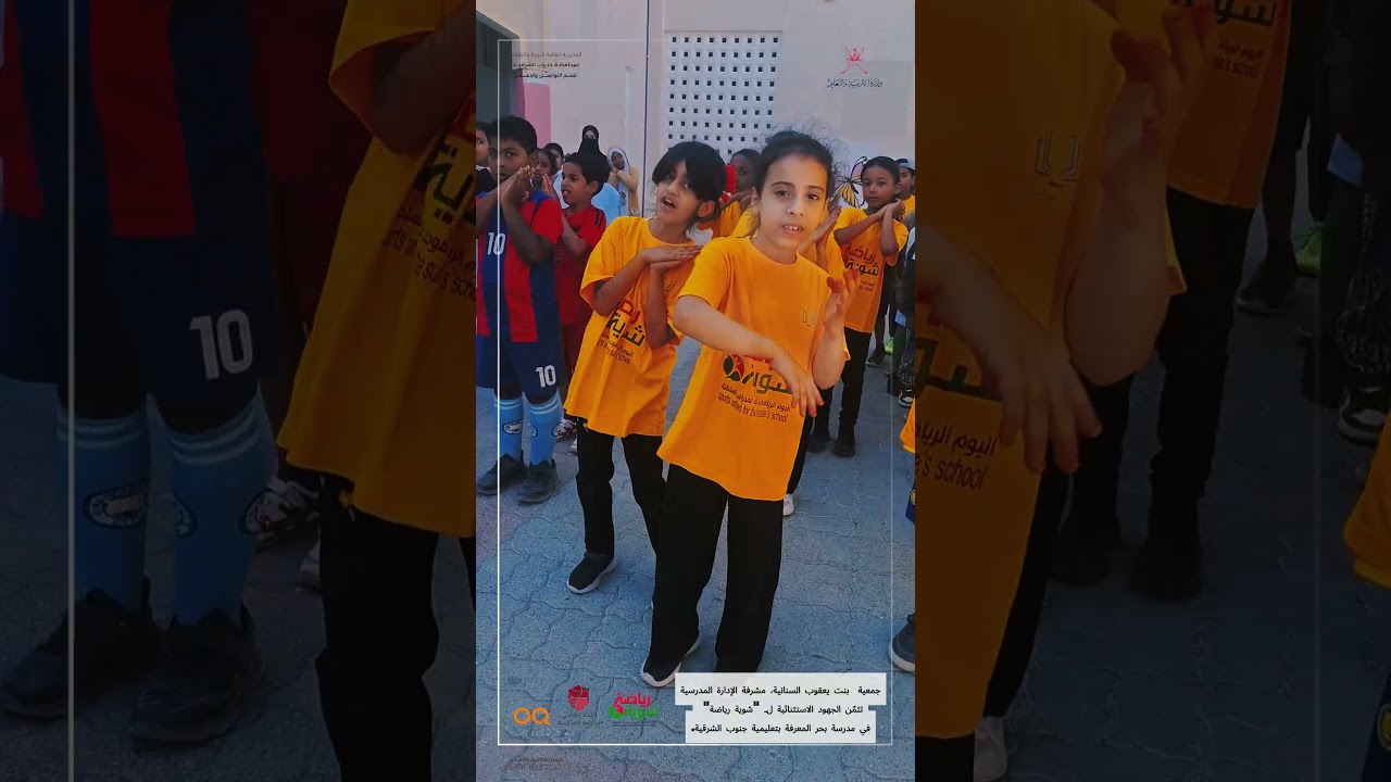 جمعية السنانية، مشرفة الإدارة المدرسية، تثمّن الجهود الاستثنائية لـ