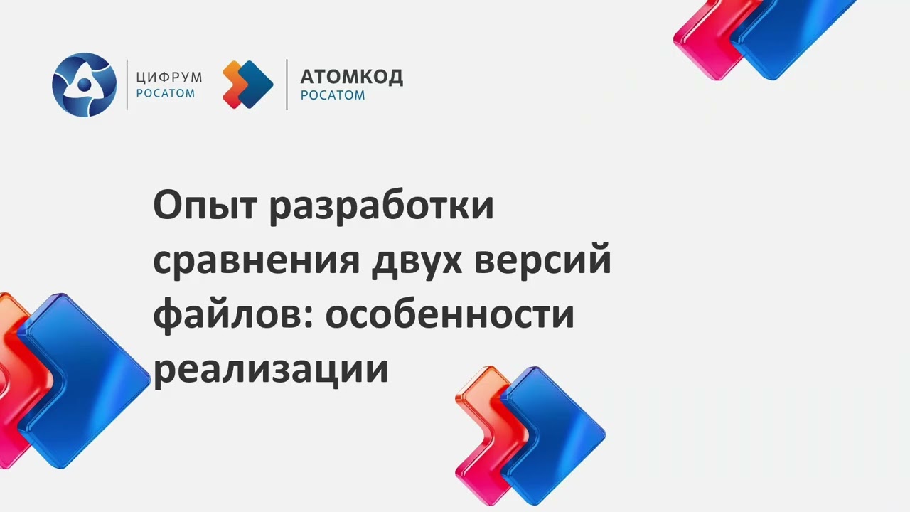 C3D Web Vision: пример внедрения в продукт Цифрум