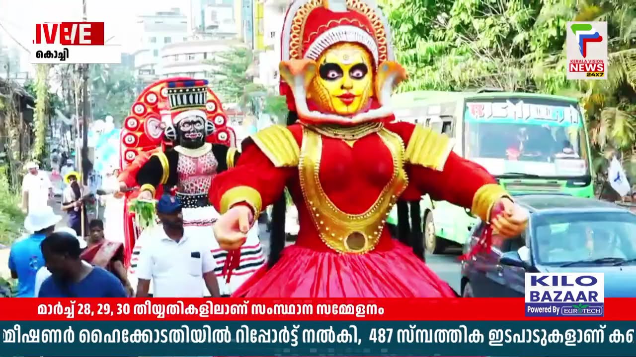 COA പതിനഞ്ചാമത് സമ്മേളനത്തിന് ഒരുങ്ങി തിരൂര്‍ | Malappuram |
