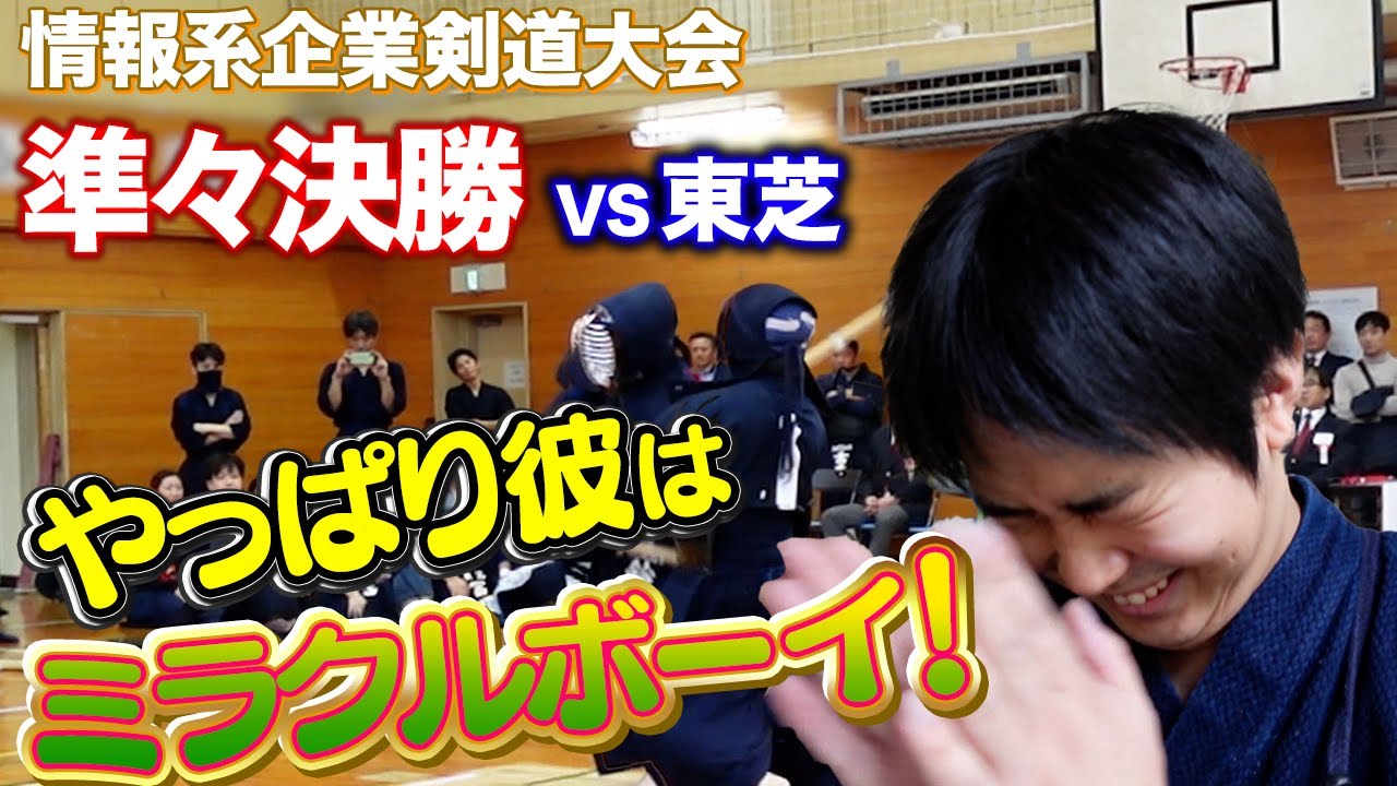 【情報系】勝てば入賞！ミラクルボーイ・将平がチームを救う！？