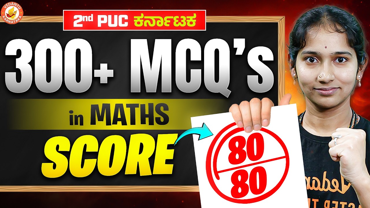 300+ MCQs for 80/80 in Maths ⚡🔥 | 2nd PUC Boards 2026 | Ultimate Practice
