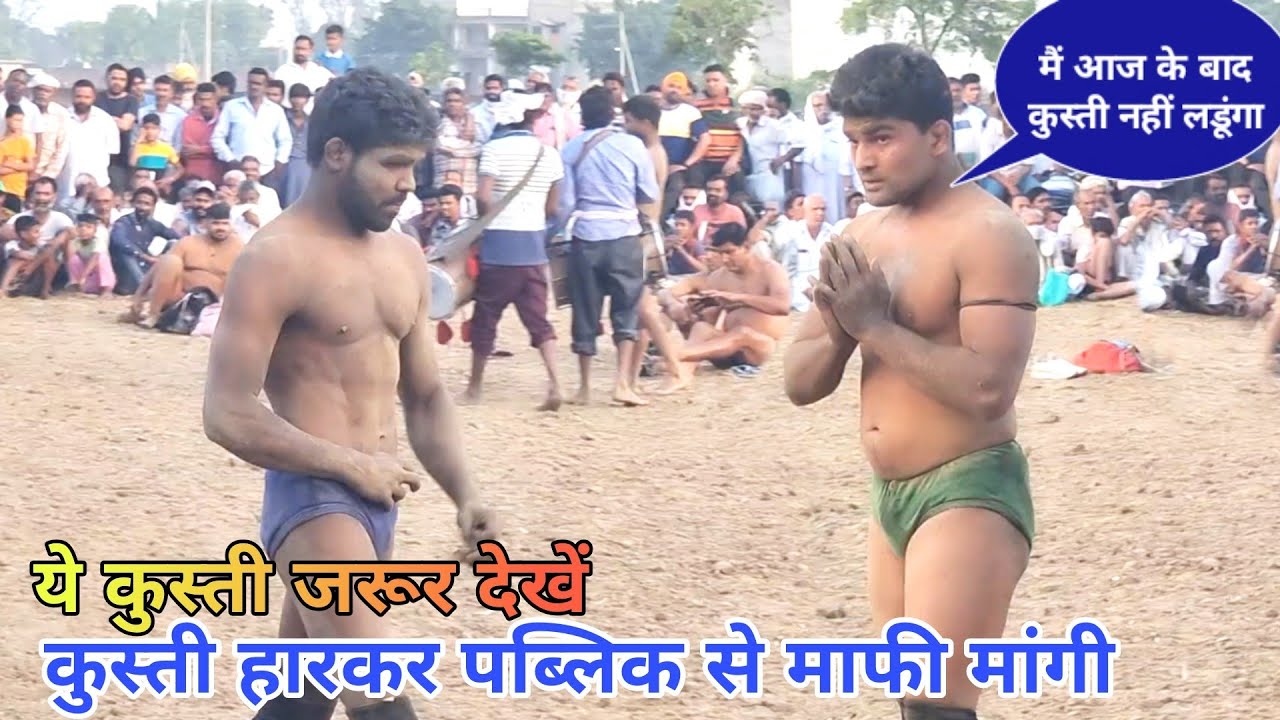दंगल इतिहास की सबसे बड़ी कुस्ती जावेद गनी हार गया,, New kusti uploaded by Raaz dangal